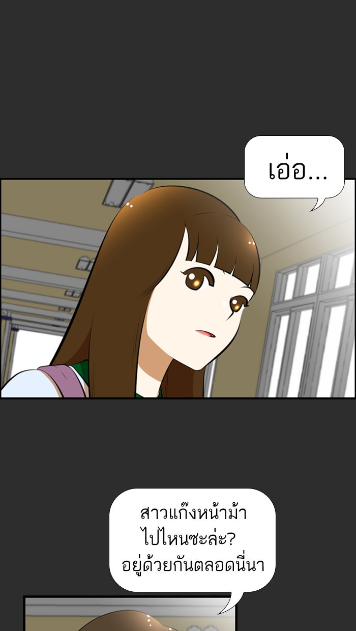 เด็กห้องนี้ มีแปลก - หน้า 2