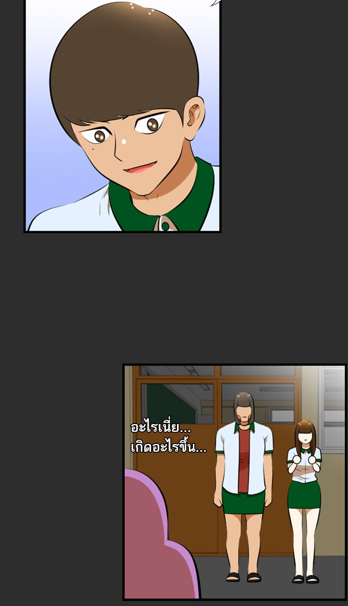 เด็กห้องนี้ มีแปลก - หน้า 30