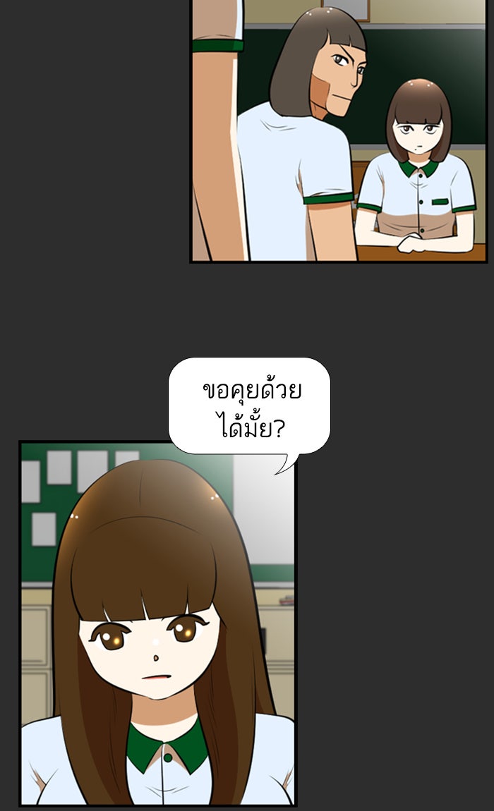 เด็กห้องนี้ มีแปลก - หน้า 34