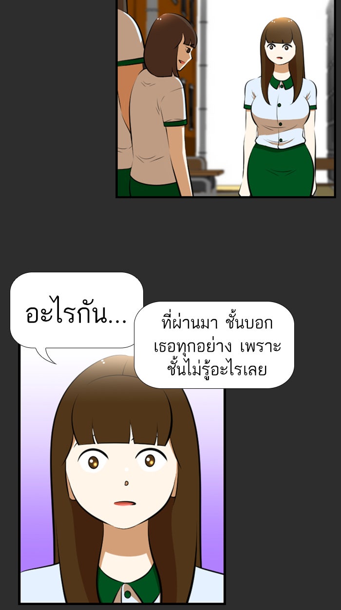 เด็กห้องนี้ มีแปลก - หน้า 40