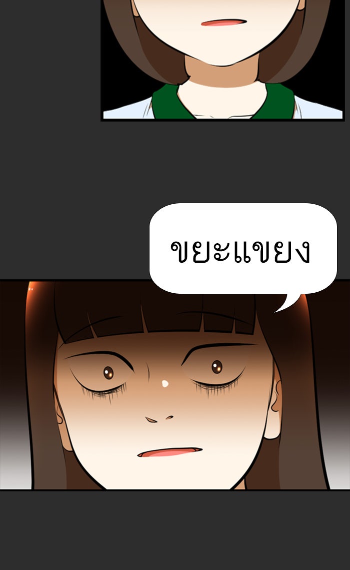 เด็กห้องนี้ มีแปลก - หน้า 43