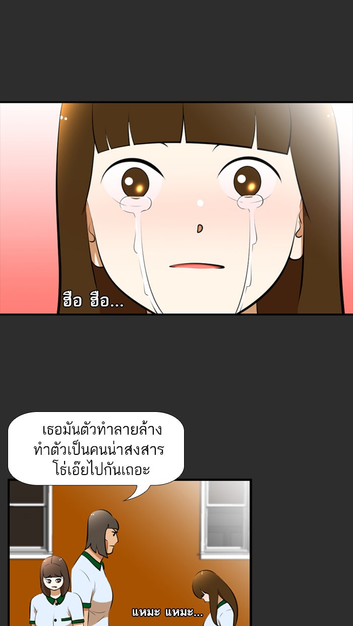 เด็กห้องนี้ มีแปลก - หน้า 44