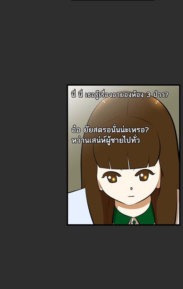 เด็กห้องนี้ มีแปลก - หน้า 48