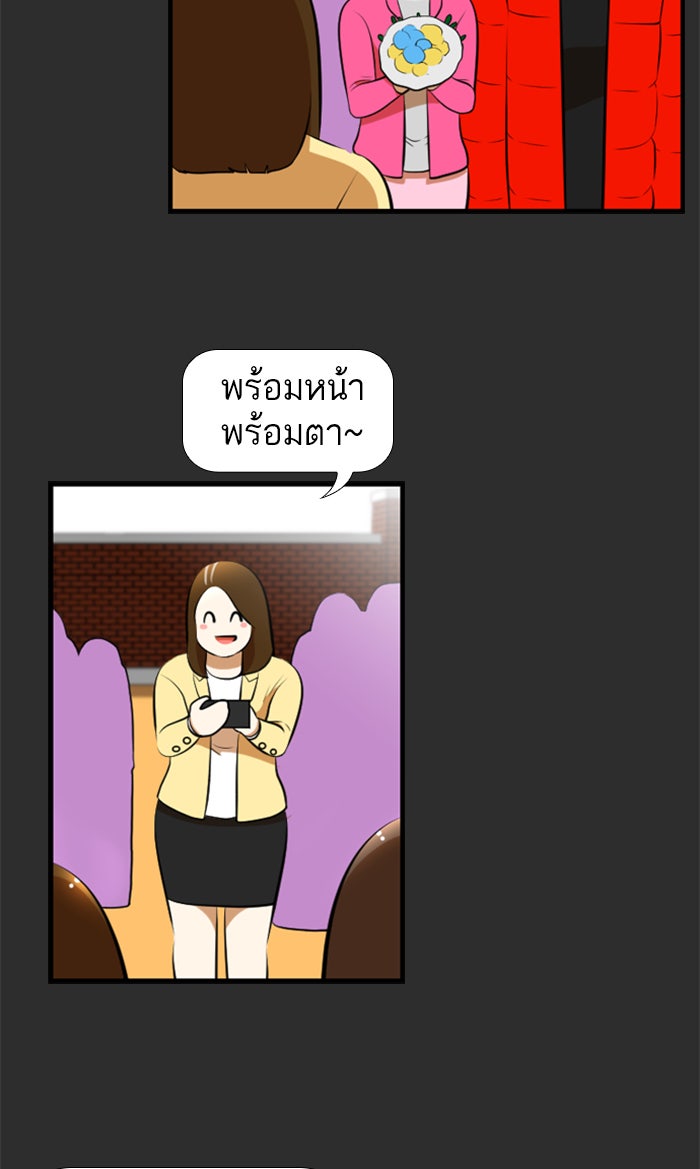 เด็กห้องนี้ มีแปลก - หน้า 54