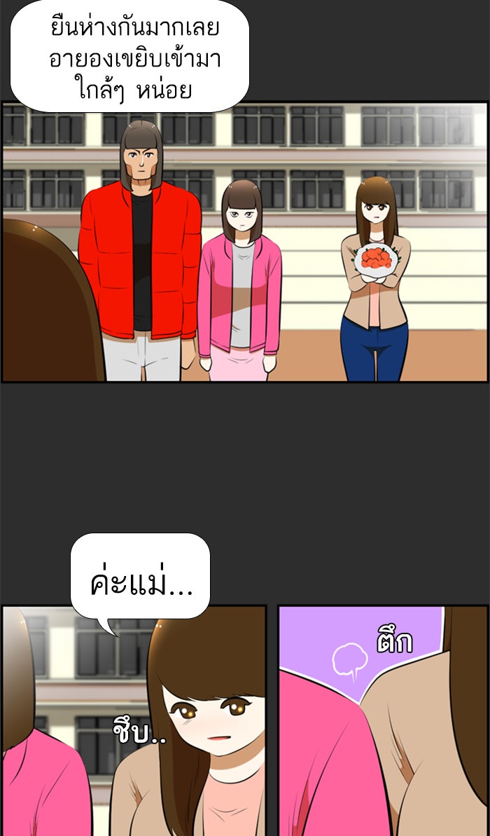 เด็กห้องนี้ มีแปลก - หน้า 55