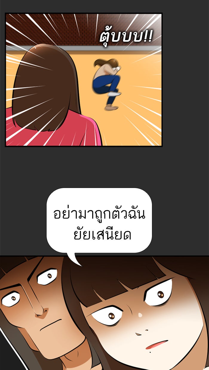 เด็กห้องนี้ มีแปลก - หน้า 57