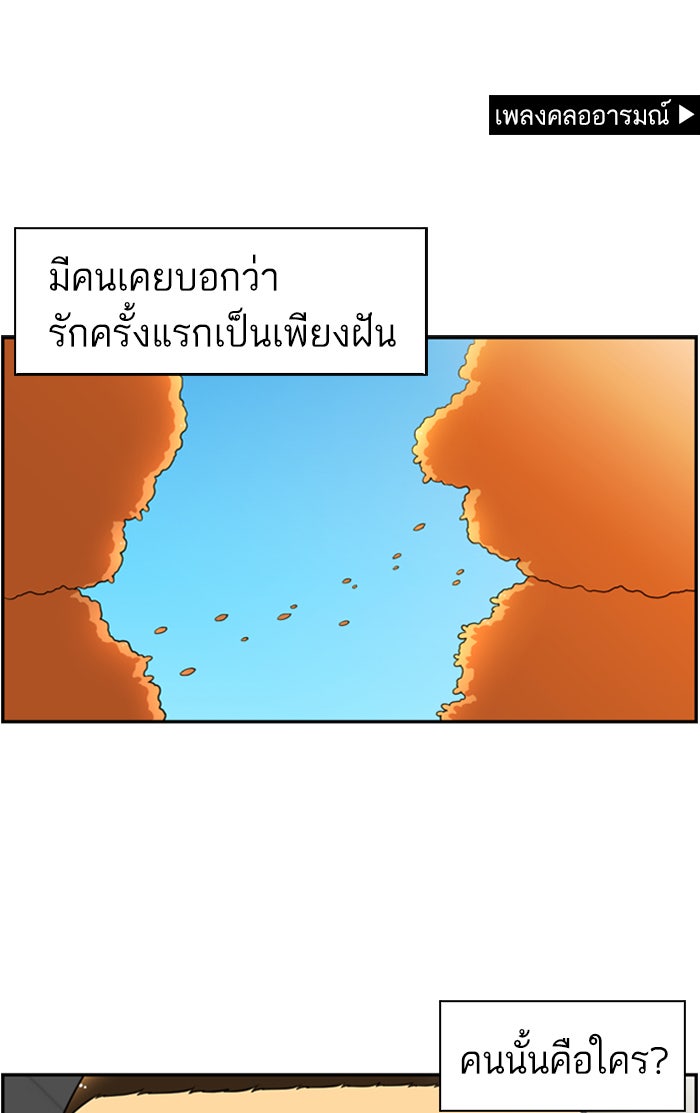 เด็กห้องนี้ มีแปลก - หน้า 1