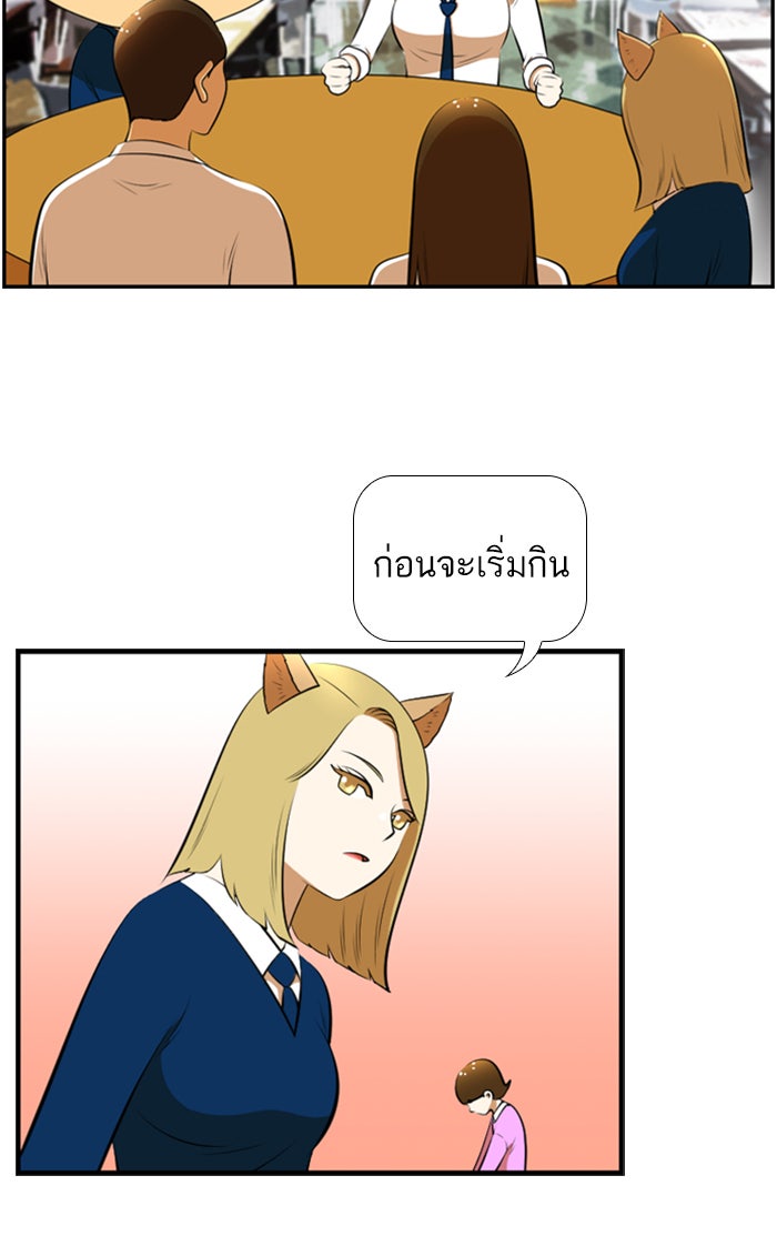 เด็กห้องนี้ มีแปลก - หน้า 11