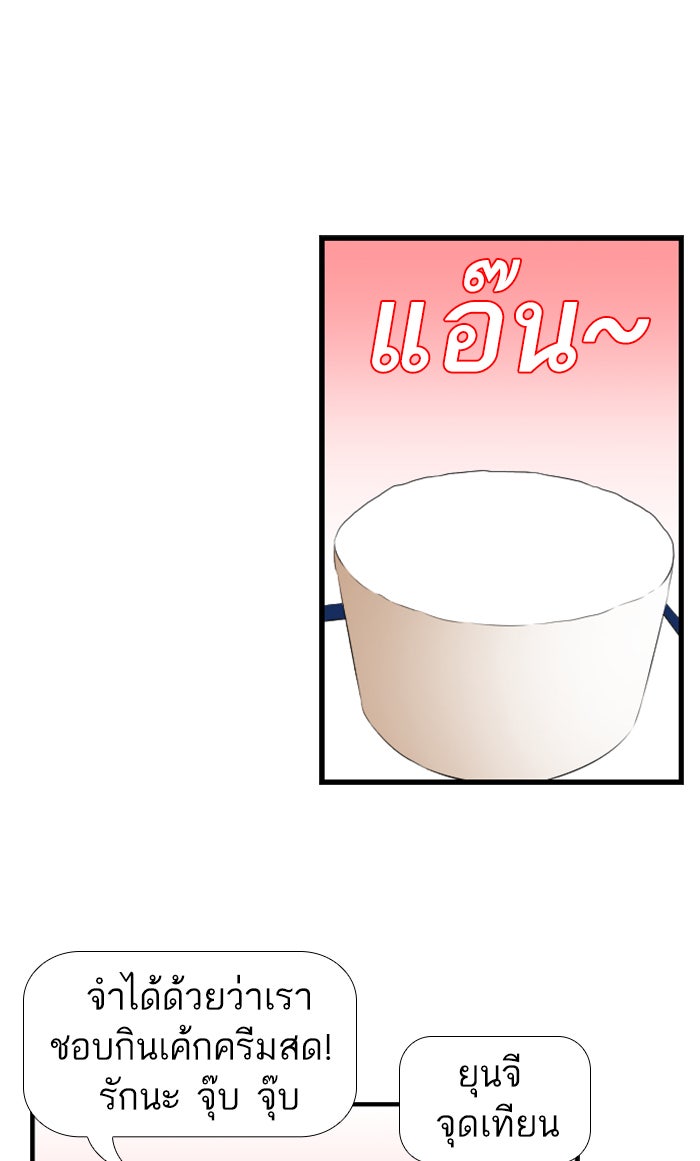 เด็กห้องนี้ มีแปลก - หน้า 12