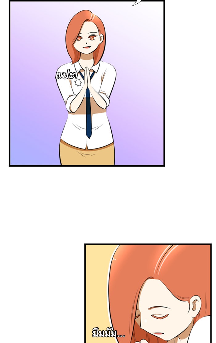 เด็กห้องนี้ มีแปลก - หน้า 16