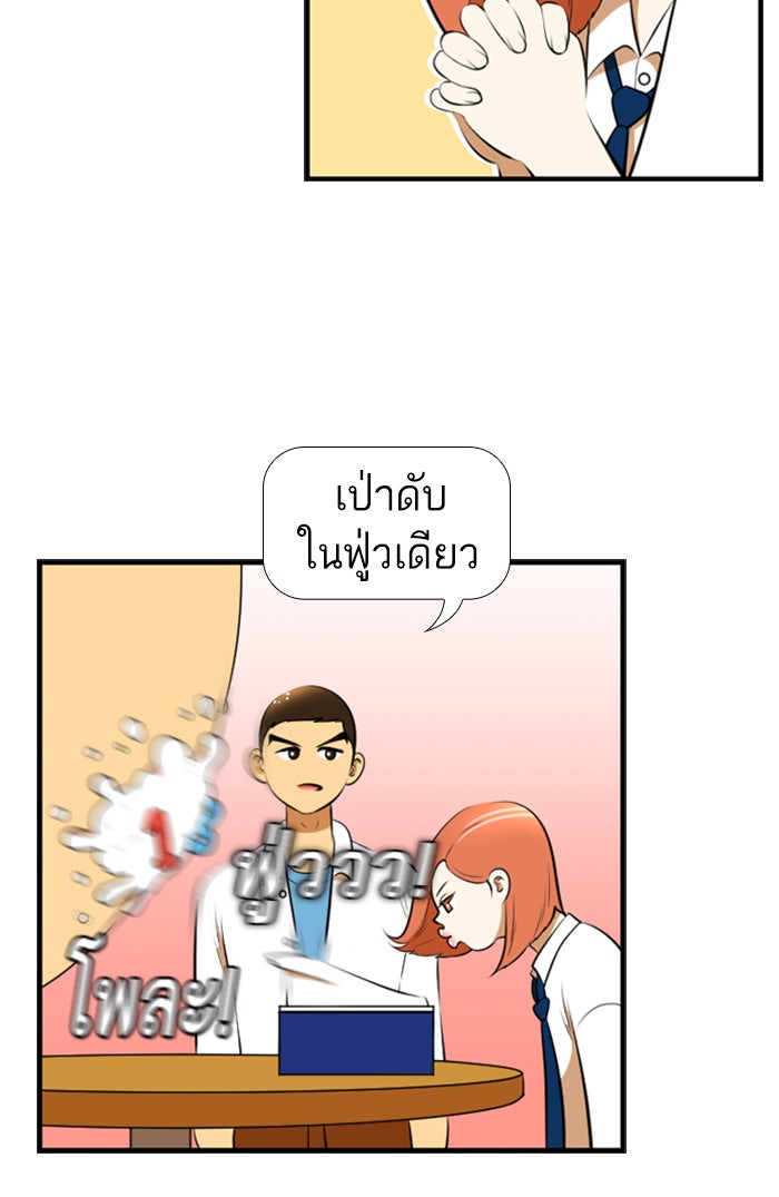 เด็กห้องนี้ มีแปลก - หน้า 17