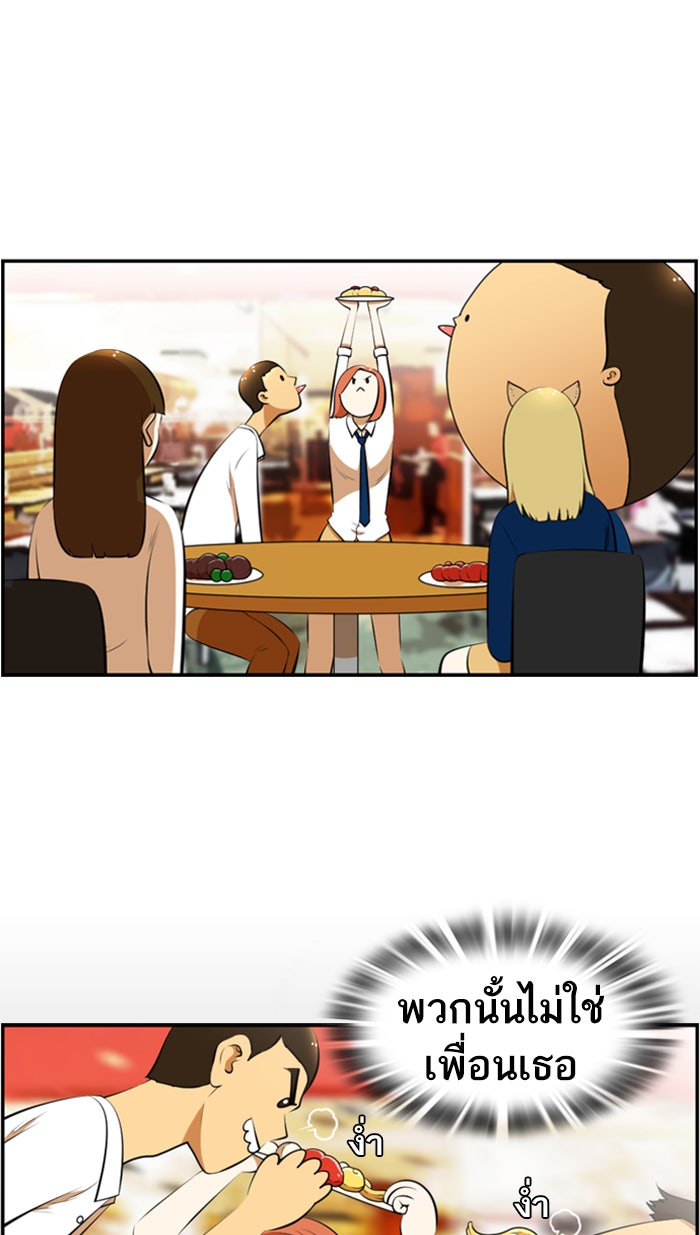 เด็กห้องนี้ มีแปลก - หน้า 27