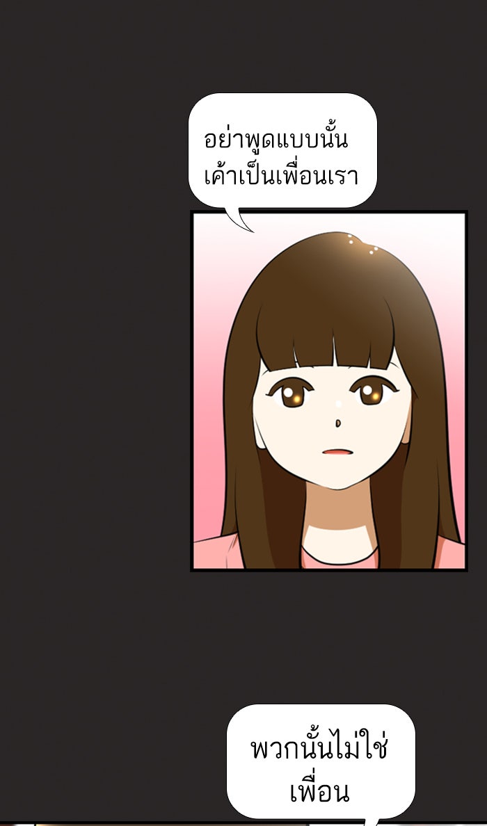 เด็กห้องนี้ มีแปลก - หน้า 30