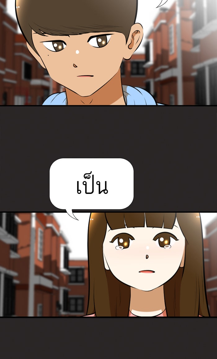 เด็กห้องนี้ มีแปลก - หน้า 31