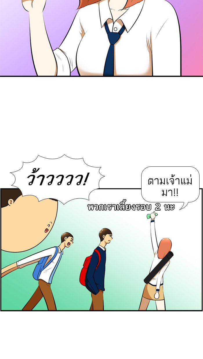 เด็กห้องนี้ มีแปลก - หน้า 39