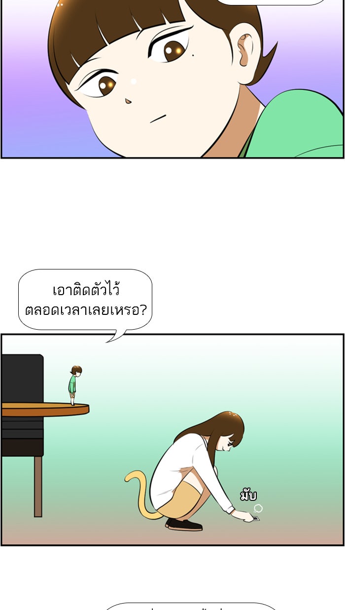 เด็กห้องนี้ มีแปลก - หน้า 42