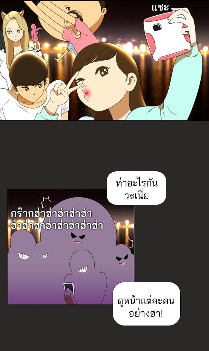 เด็กห้องนี้ มีแปลก - หน้า 46