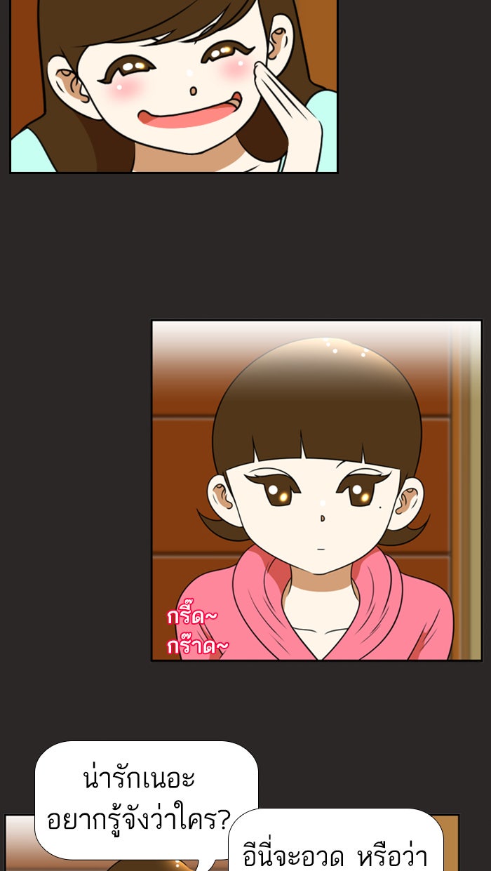 เด็กห้องนี้ มีแปลก - หน้า 55