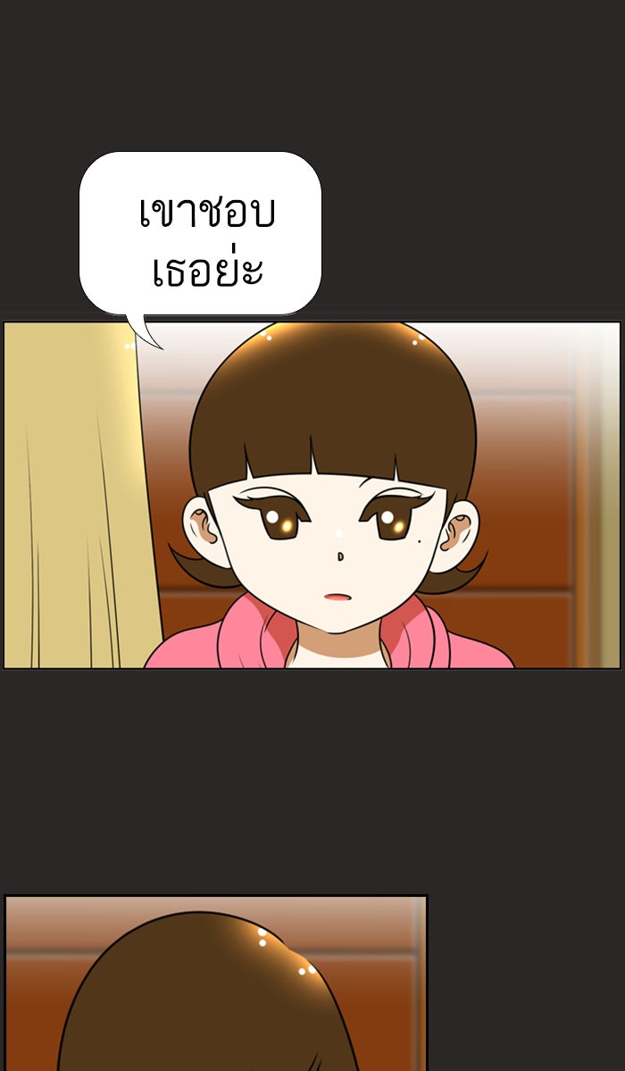 เด็กห้องนี้ มีแปลก - หน้า 57