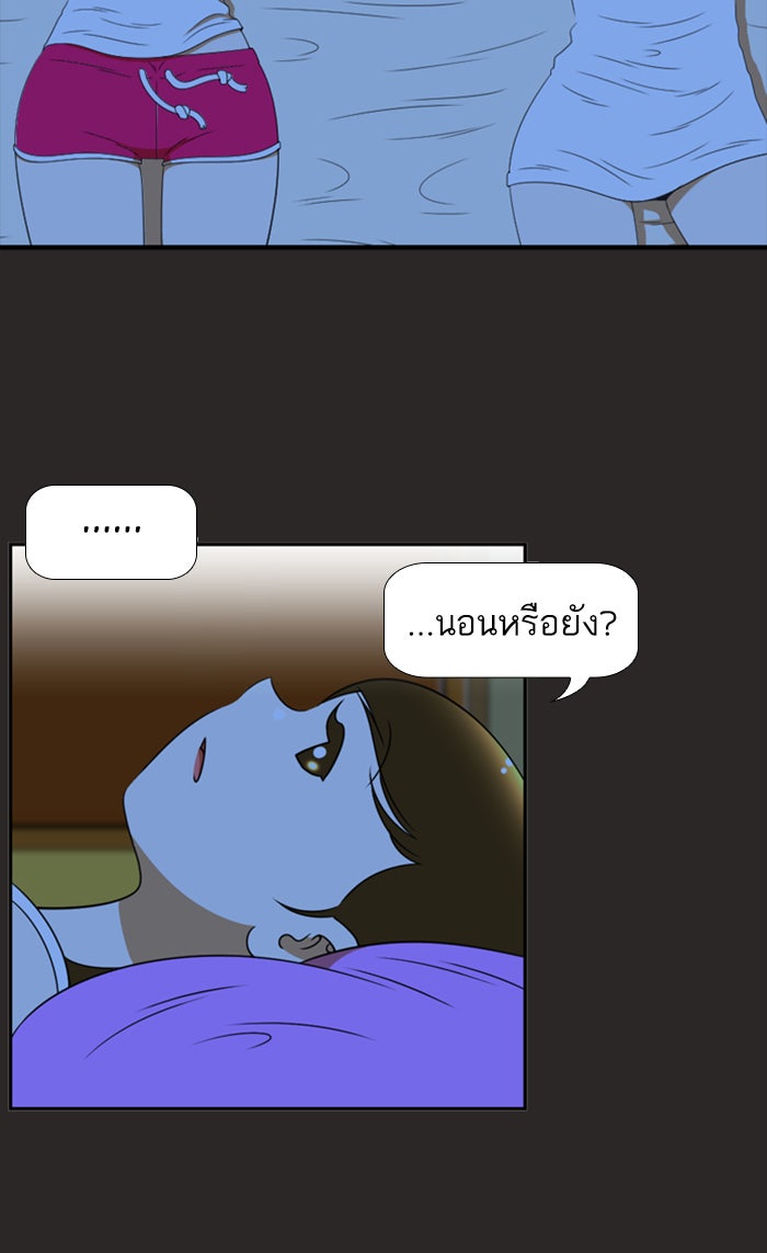 เด็กห้องนี้ มีแปลก - หน้า 61