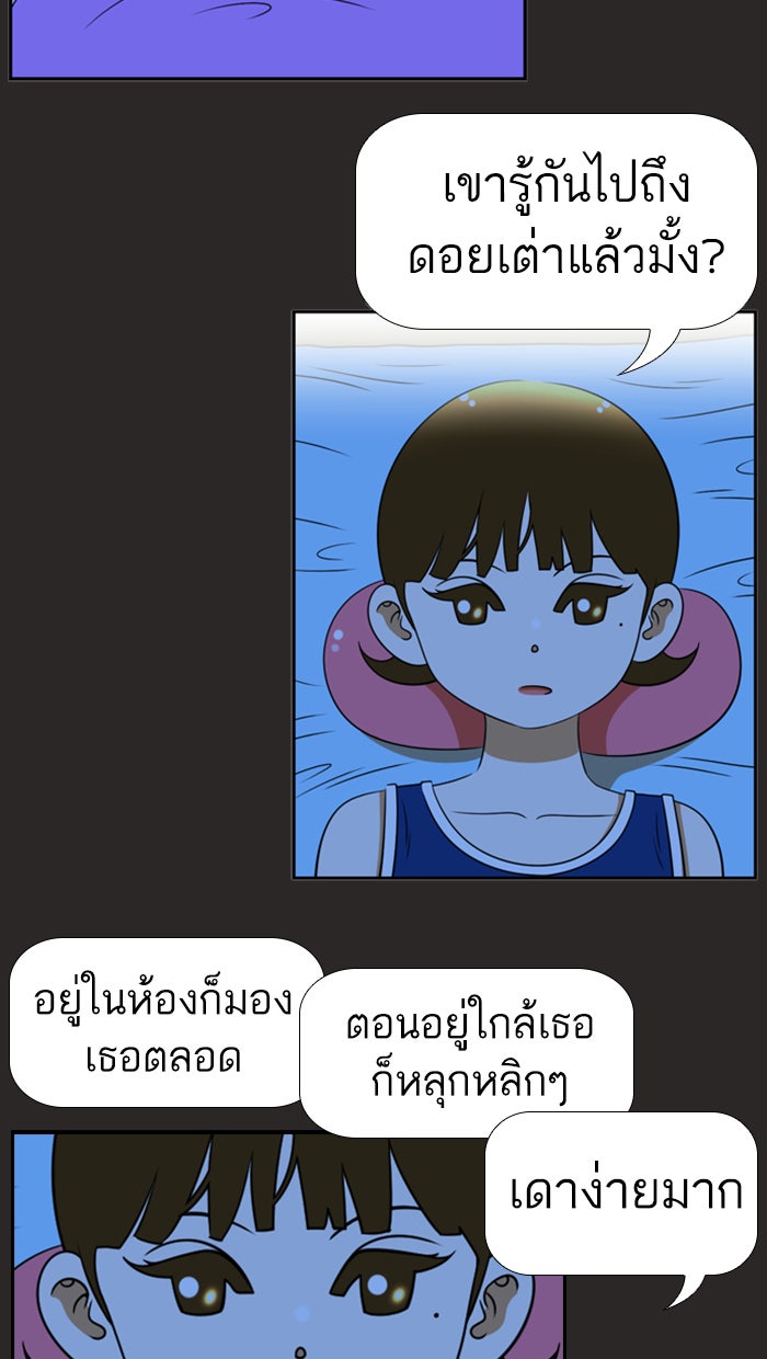 เด็กห้องนี้ มีแปลก - หน้า 63