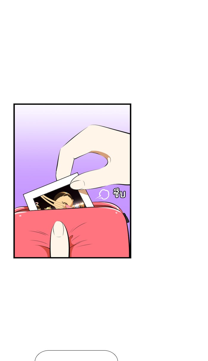 เด็กห้องนี้ มีแปลก - หน้า 76