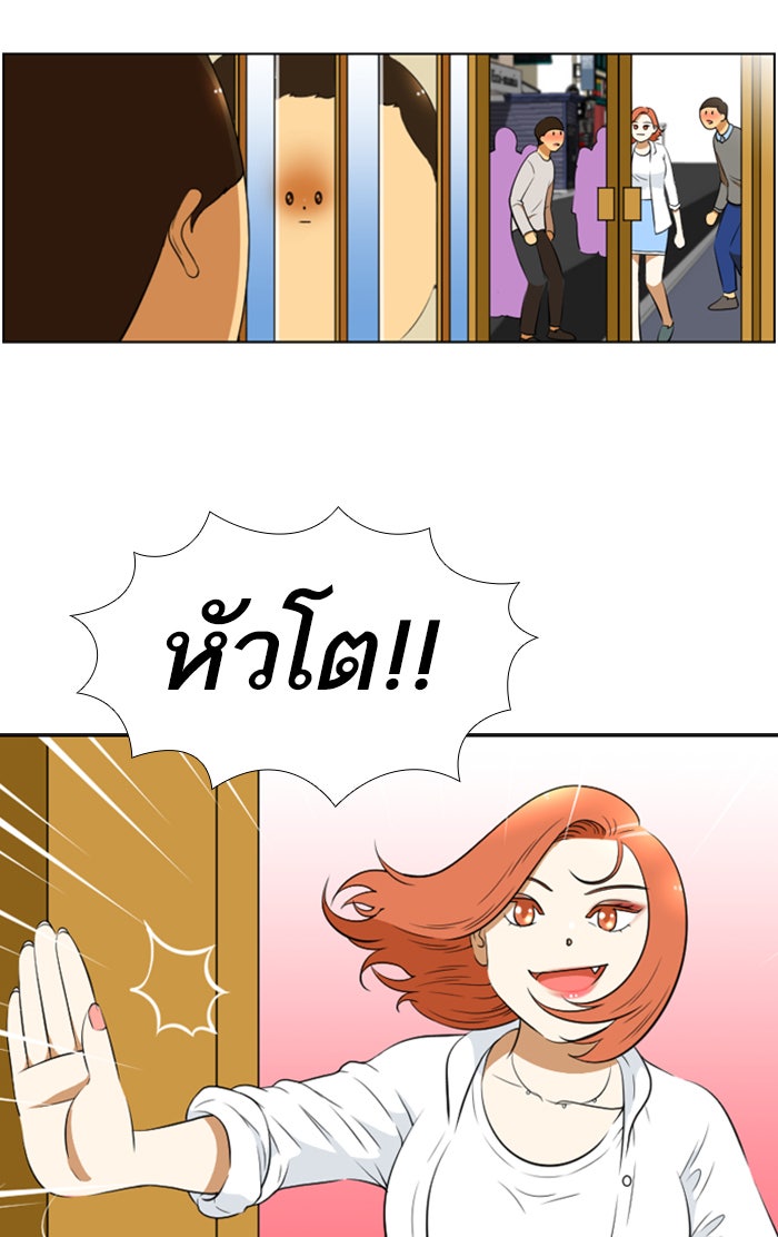 เด็กห้องนี้ มีแปลก - หน้า 13