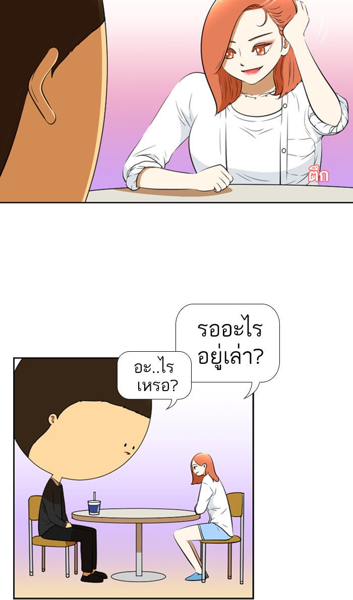 เด็กห้องนี้ มีแปลก - หน้า 16