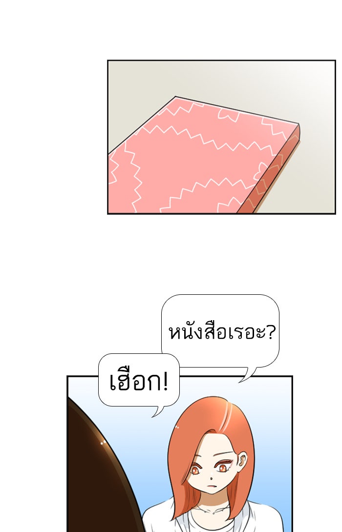 เด็กห้องนี้ มีแปลก - หน้า 21