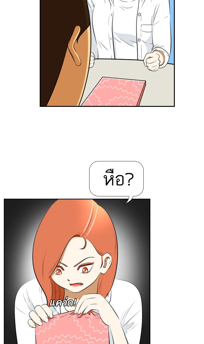 เด็กห้องนี้ มีแปลก - หน้า 22