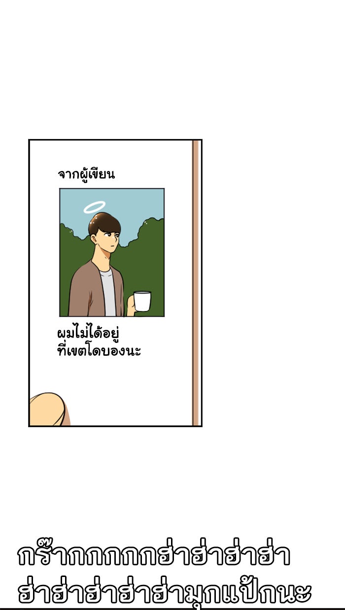 เด็กห้องนี้ มีแปลก - หน้า 34