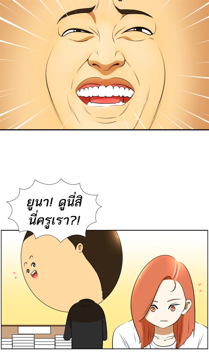 เด็กห้องนี้ มีแปลก - หน้า 35