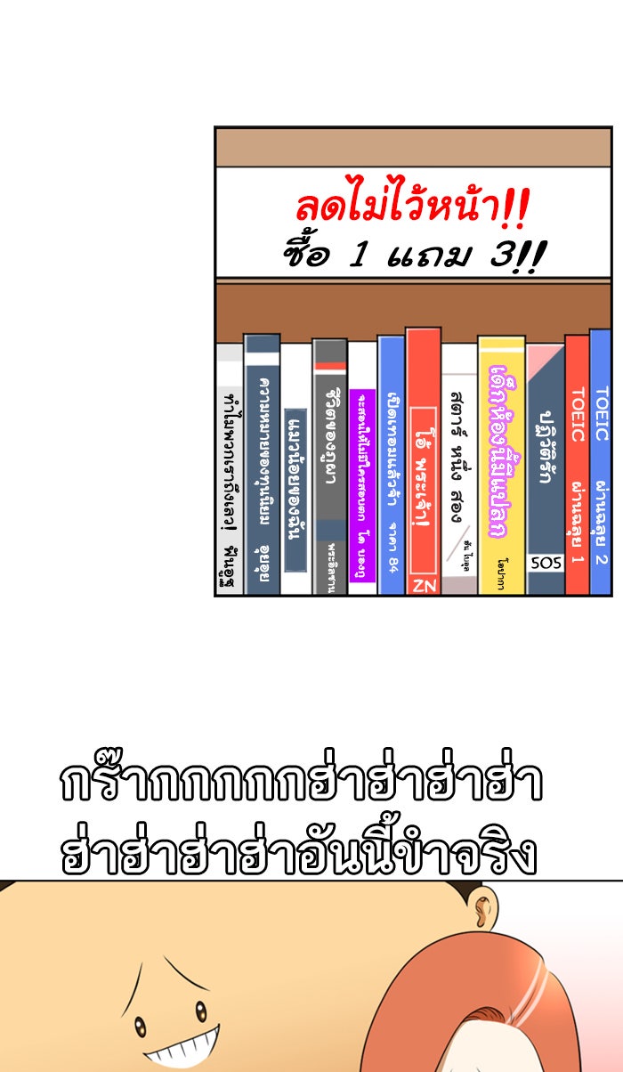 เด็กห้องนี้ มีแปลก - หน้า 38