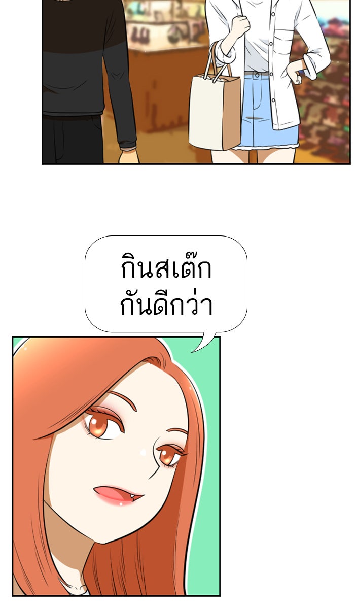 เด็กห้องนี้ มีแปลก - หน้า 44