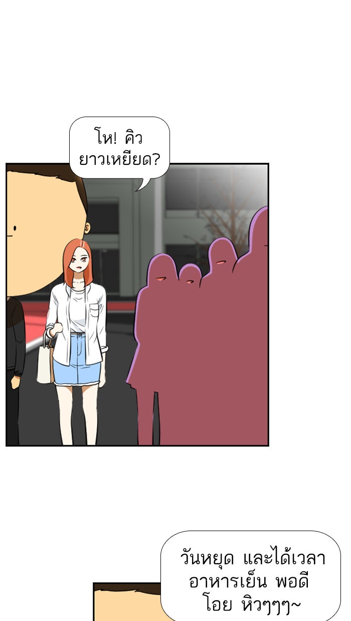 เด็กห้องนี้ มีแปลก - หน้า 46