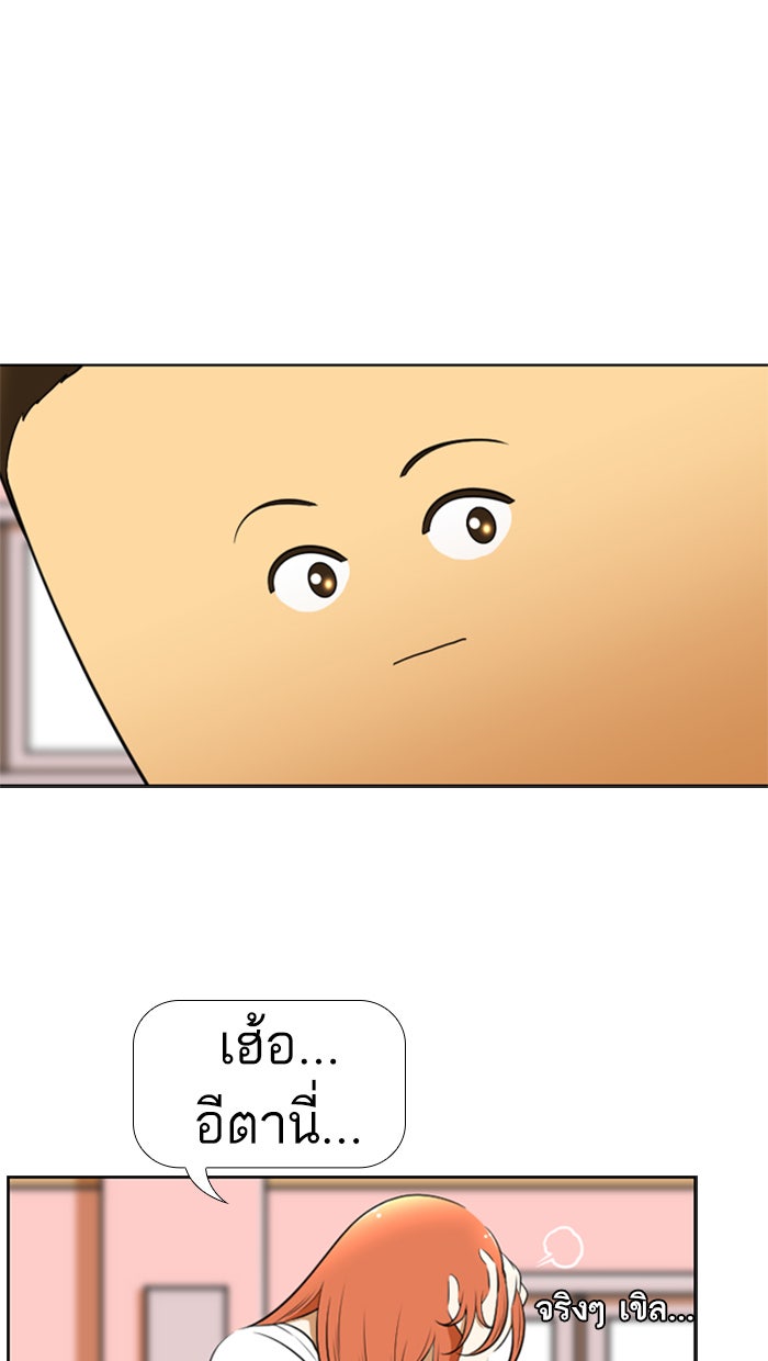 เด็กห้องนี้ มีแปลก - หน้า 55