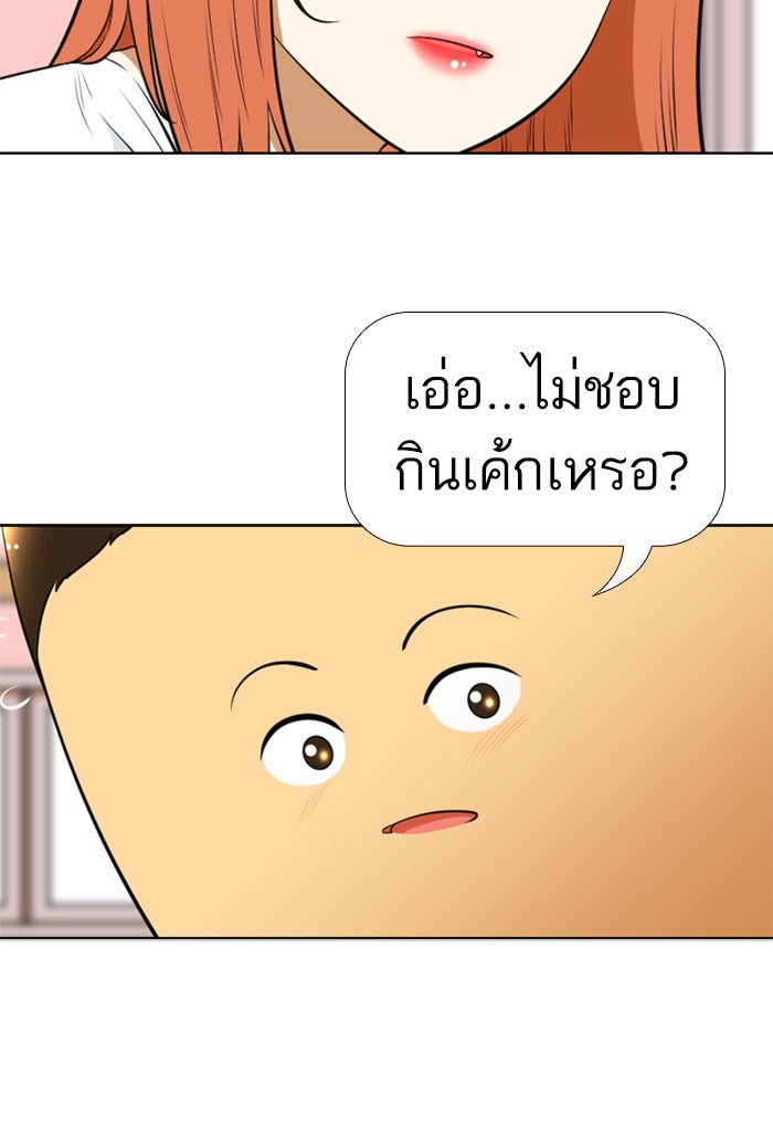 เด็กห้องนี้ มีแปลก - หน้า 57