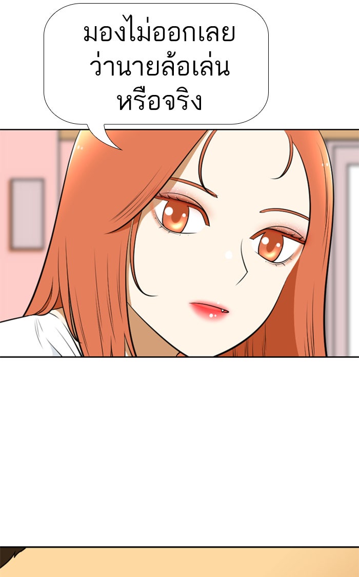 เด็กห้องนี้ มีแปลก - หน้า 58