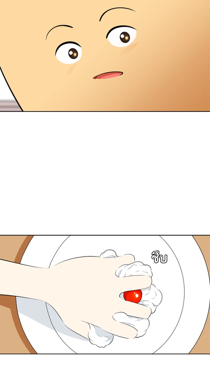 เด็กห้องนี้ มีแปลก - หน้า 59