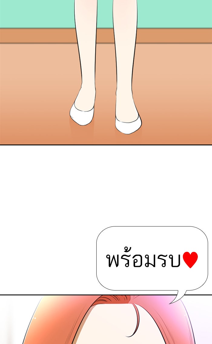 เด็กห้องนี้ มีแปลก - หน้า 8