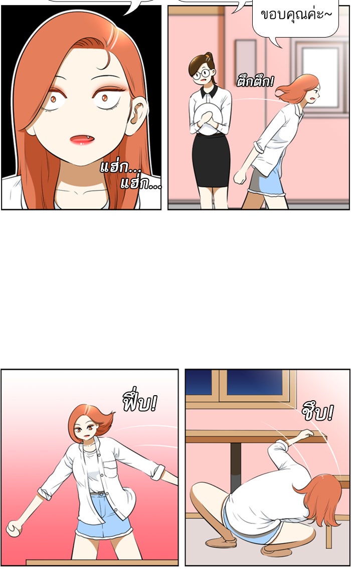 เด็กห้องนี้ มีแปลก - หน้า 17