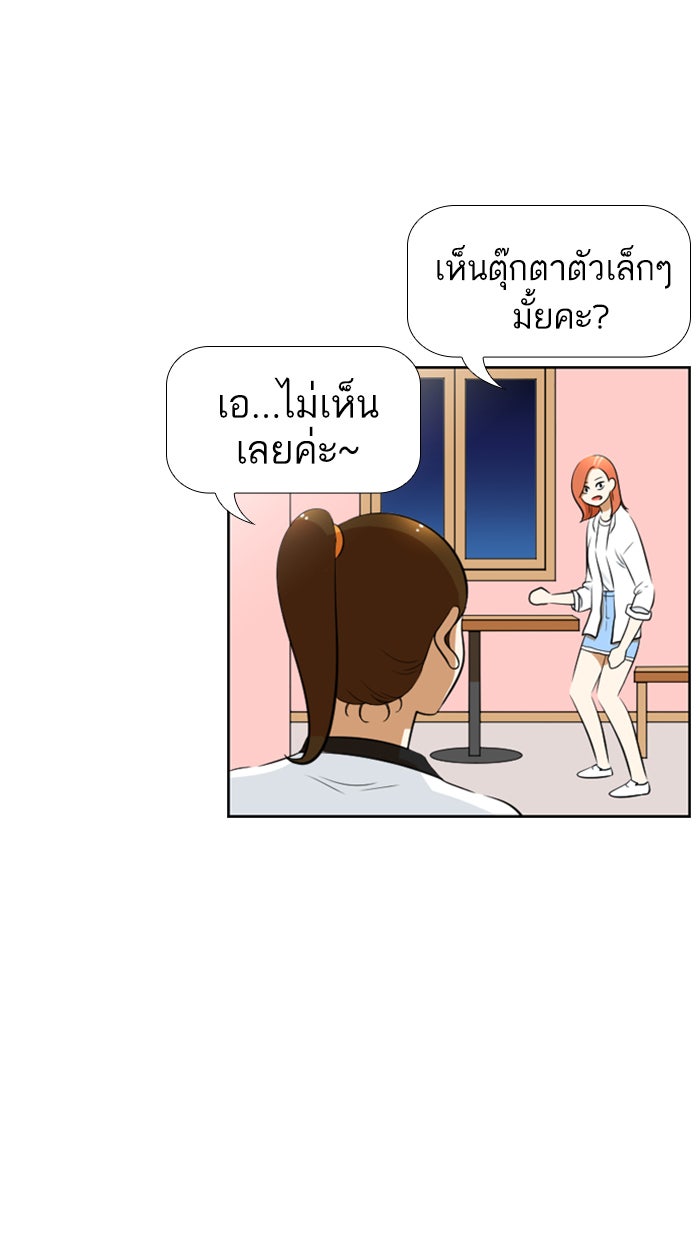 เด็กห้องนี้ มีแปลก - หน้า 18