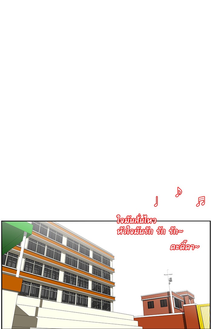 เด็กห้องนี้ มีแปลก - หน้า 23