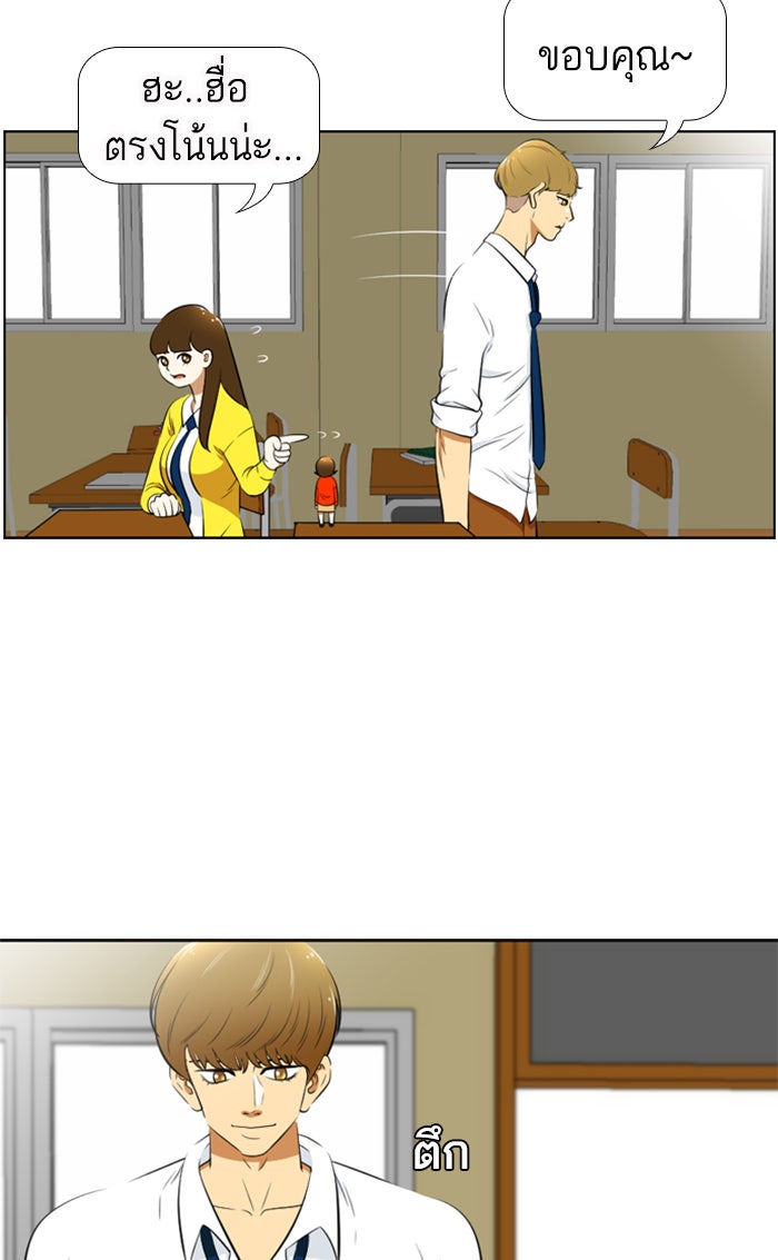 เด็กห้องนี้ มีแปลก - หน้า 40