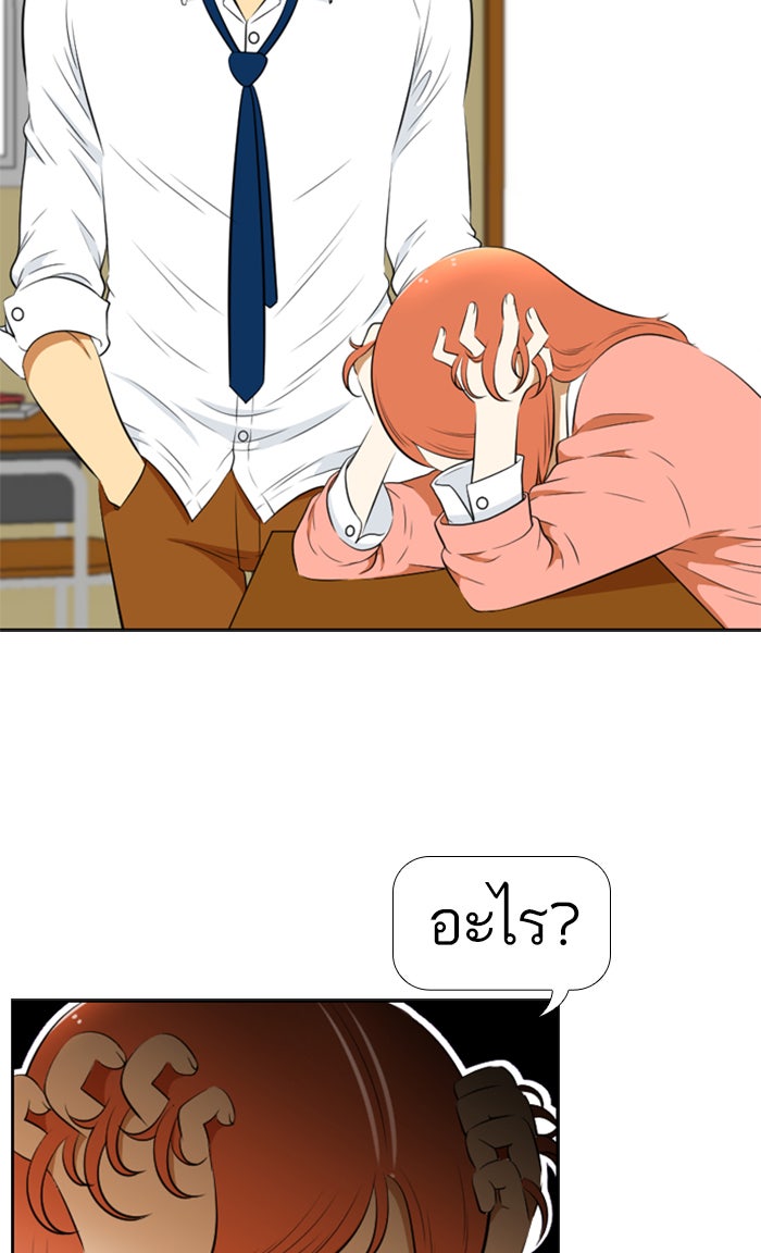 เด็กห้องนี้ มีแปลก - หน้า 41
