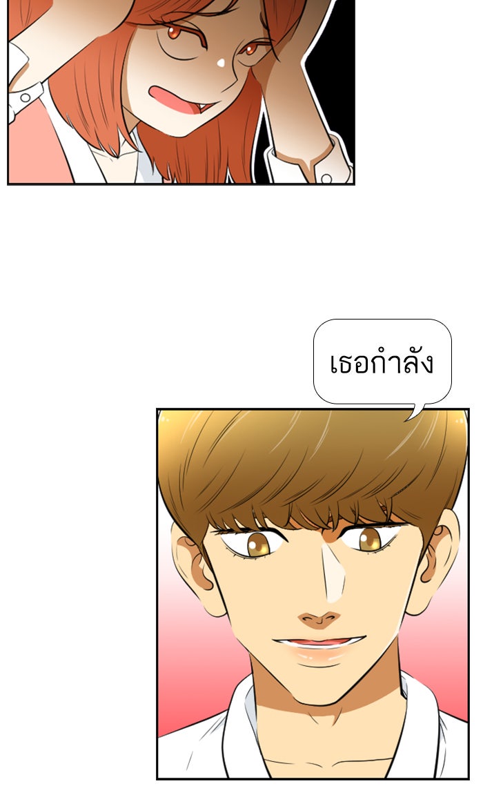 เด็กห้องนี้ มีแปลก - หน้า 42