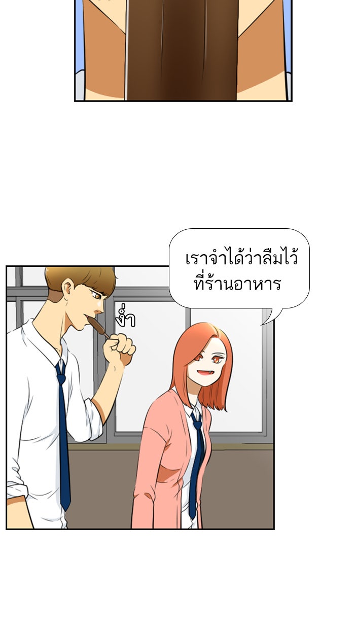 เด็กห้องนี้ มีแปลก - หน้า 48