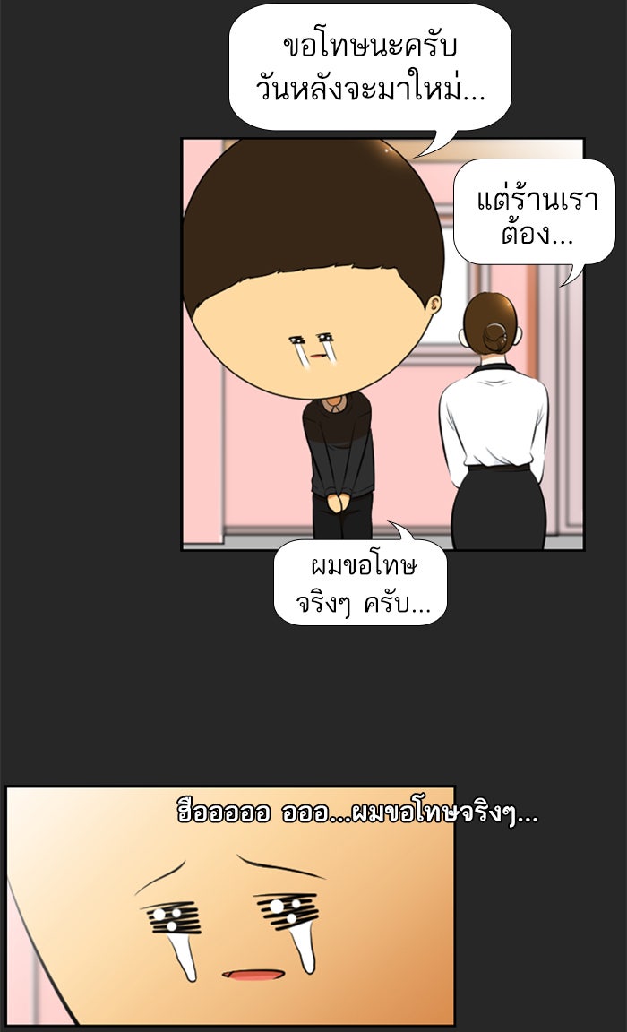เด็กห้องนี้ มีแปลก - หน้า 63