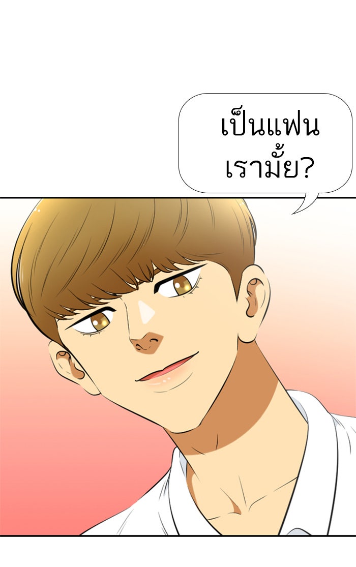 เด็กห้องนี้ มีแปลก - หน้า 1