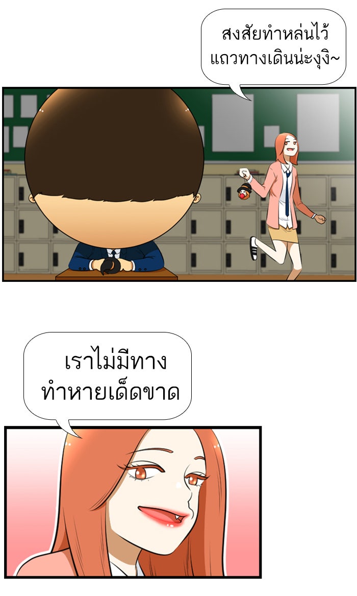 เด็กห้องนี้ มีแปลก - หน้า 11